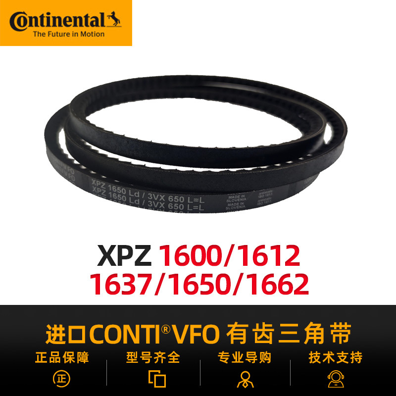 German Horse Brand Import Triangle with XPZ1600 1612 1637 1650 1662 1662 1687