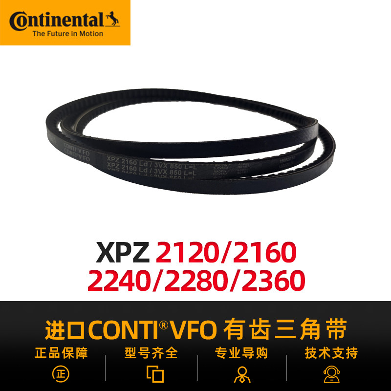 German Horse Brand Import Triangle with XPZ2120 2160 2240 2280 2287 2287 2360