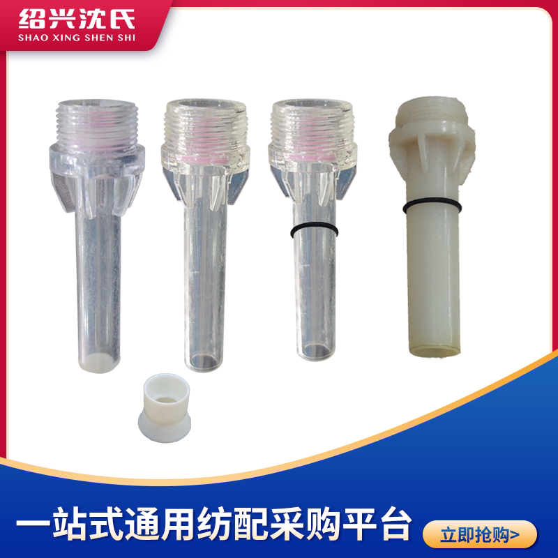 Shen's spun-fit textile machinery double twist machine accessories all types of plastic nylon spindle columns