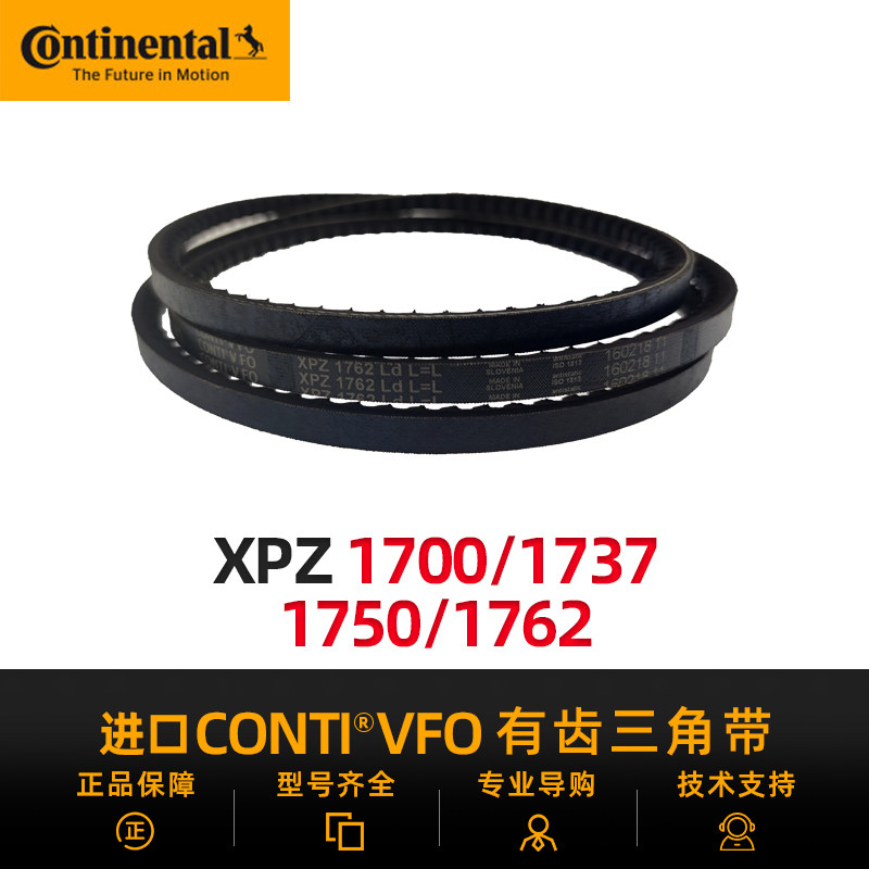 German Horse Brand Import Triangle with XPZ1700 1737 1750 1762 1762 1782