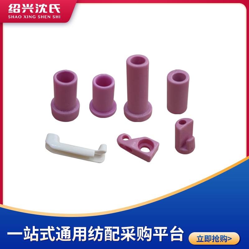 Shen's spinning with textile machine accessories Double twisting machine accessories all kinds of alumina porcelain pipe guide wire porcelain pipe