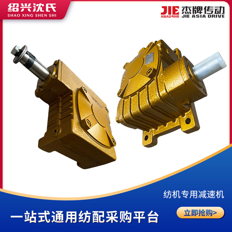 Shen's spinning and matching spinning machine accessories 310 times twirling machine Huyu Wanli Japanese hair spinning machine Worm Rod reducer Jay