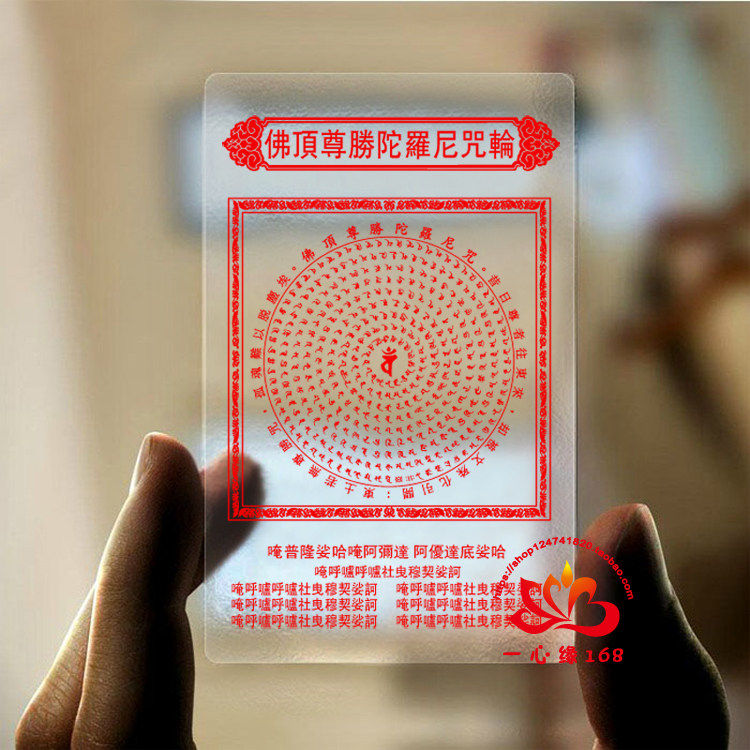 Buddha Top Esteem Touroni transparent PVC Buddha Cardonka frosted PVC Protective Body Card Buddhist Supplies Knot