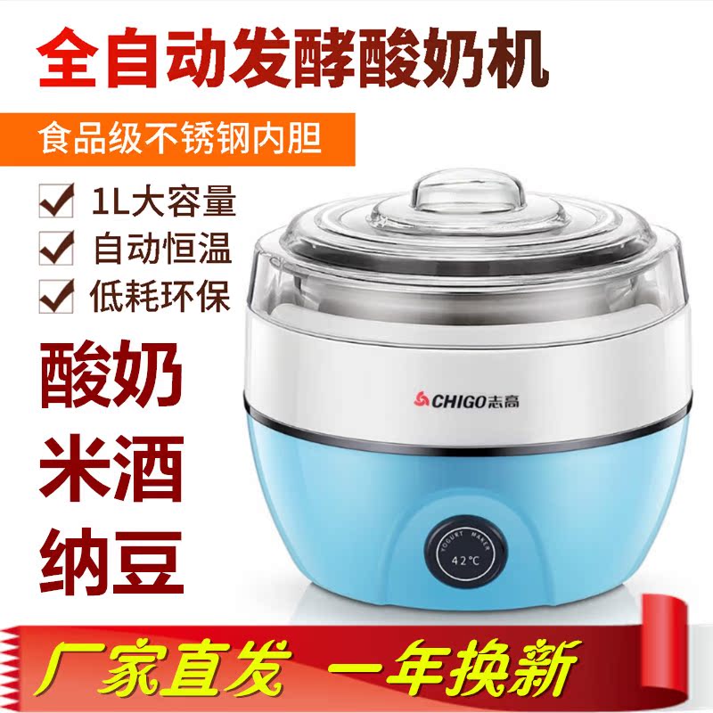 Chigo ZG - L102 yogurt machine household with automatic stainless steel cholesterol fermented nabean mini