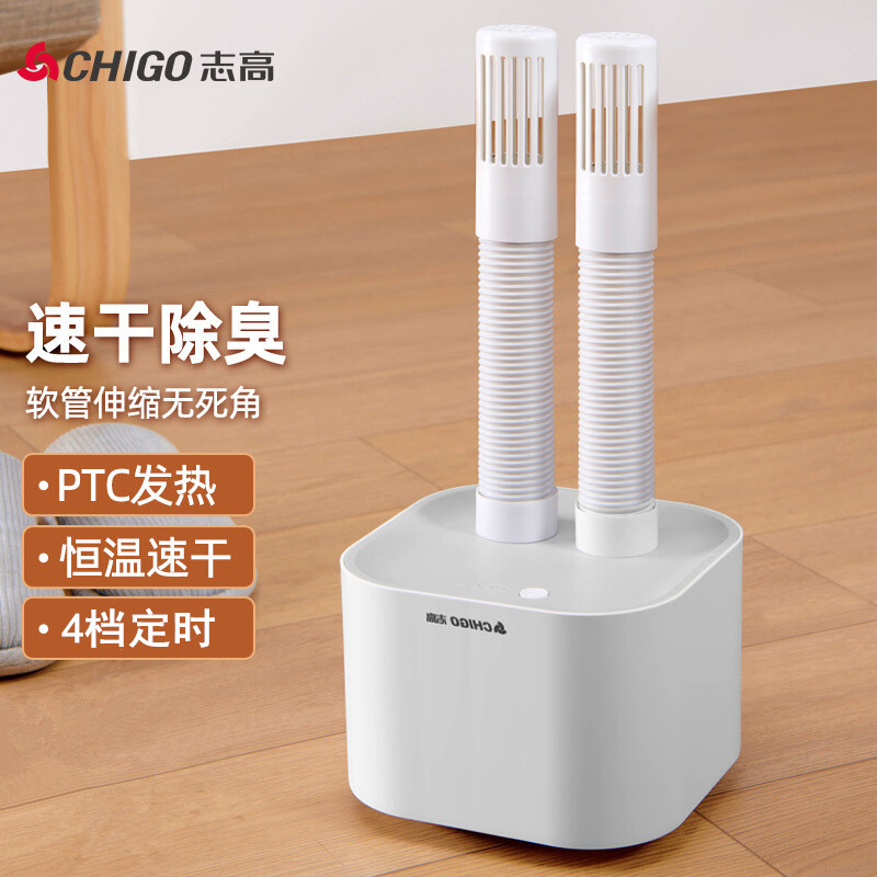 Zhigao Shoes Dryer Dry Shoes Dormitory Students Shoes Dryer Dry Baking Hot Coaxing Shoes God Instrumental Home Speed Dry small