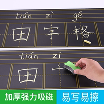 Tian word grid blackboard stickers Teachers use English four-line three-grid magnetic blackboard wall stickers Pinyin grid meter word grid blackboard stickers