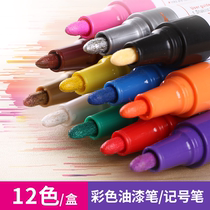 Paint pen White marker pen does not fade Waterproof car tire pen Paint pen Color marker pen signature pen