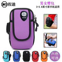 Arm bag running women 5 5 inch 6 inch mobile phone bag sports equipment multifunctional outdoor arm sleeve mens wrist bag