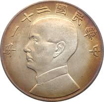 Sun Yat-sens 21st Year Gold Standard Coin One Yuan Three Birds Multicolored Copper Silver-plated Coin Silver Dollar Silver Garden 39 1mm