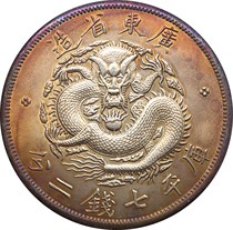 Guangxu Yuanbao Guangdong Province counter version Kuping seven coins and two cents copper silver-plated coin multicolored silver dollar ocean coin 39 1mm