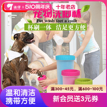 dexas pooch Foot-washing Cup Gods Wash Paws Face-off Foot Rubbing Feet Teddy Dog Claws Clean Wash Paws Cleans Wash