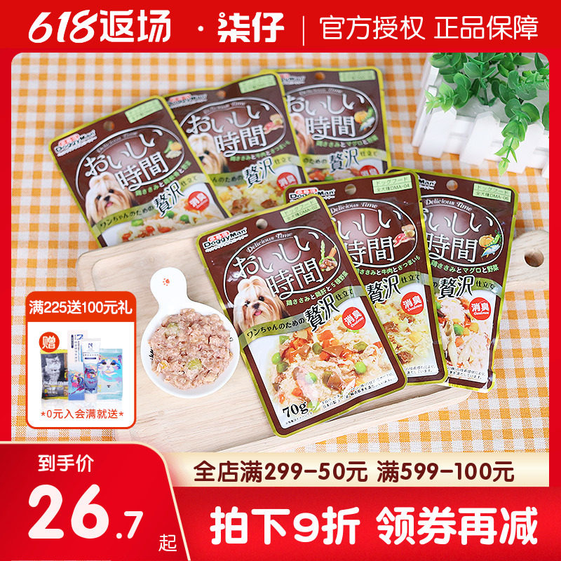 Japanese Dogge Dog Wet Grain 12 packs Puppy snacks Wonderful Enveloping Pet Puppies mixed with canned dog food Companions