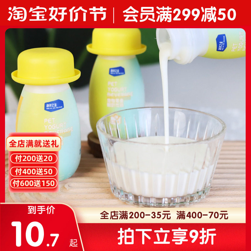 Ocean Star Pet Yogurt Cat Puppies Snacks 0 Lactose Probiotic Conditioning Gastrointestinal Freeze-dried Yogurt Mix-Taobao