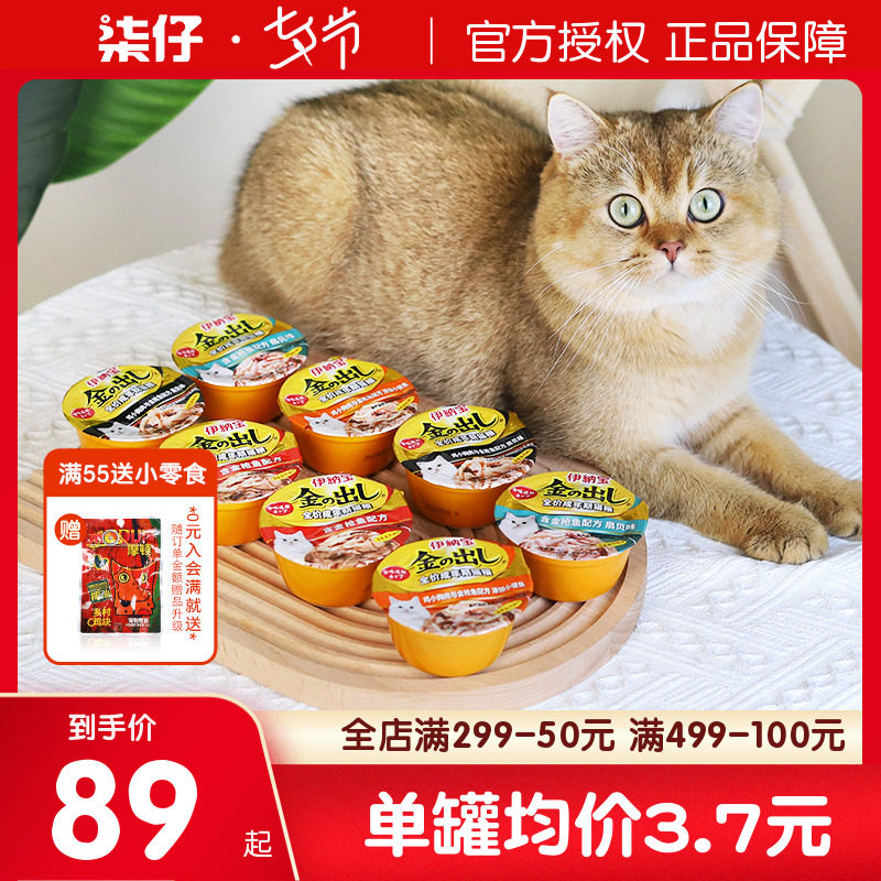Ainabao Staple Food Cat Canned Cat Snack Gold Taste Cup Meat Pudding To Cat Wet Grain Moisturizing Mixed Grain 24 Jar