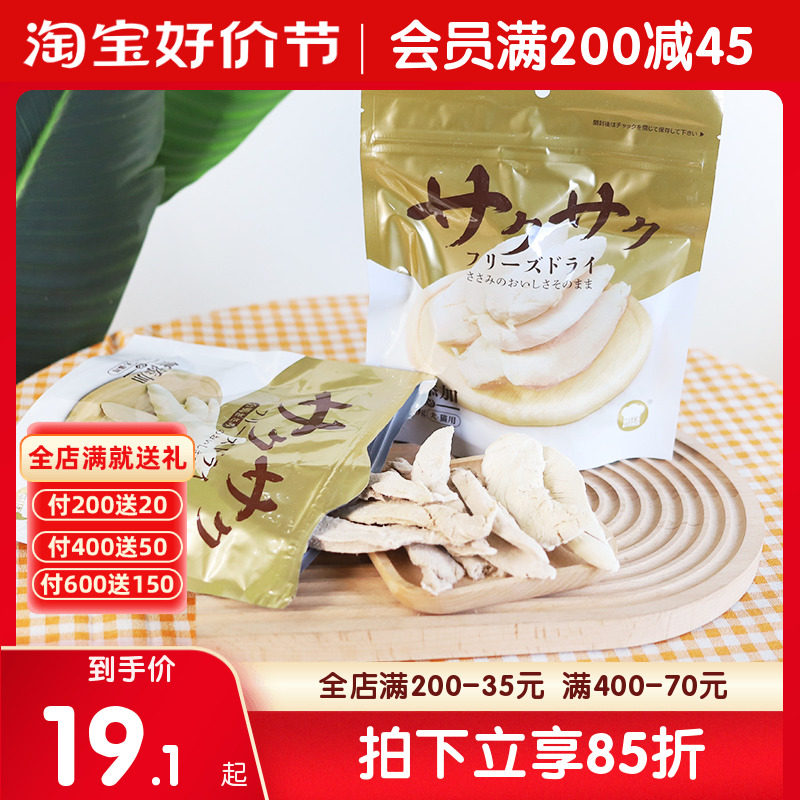 Hell kitchen Chicken Little Chest Frozen Chicken Breast 100g kitty Freeze-dried Young Cat Nutrition Dog Cat Universal Snacks-Taobao