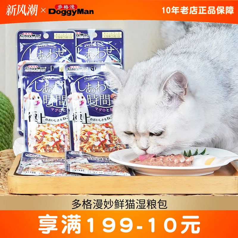 72 Packs of Multi-Compartment Deliman Fresh Cat Wet Food Cans for Adult and Young Cats, Cat Meal Packs, Cat Snacks 72 Packs of Multi-Compartment Deliman Fresh Cat Wet Food Cans for Adult and Young Cats, Cat Meal Packs, Cat Snacks