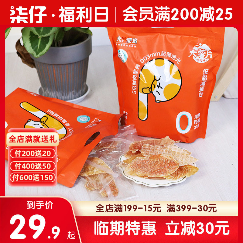 Large P Lunchbox Chicken Breast Pieces Dog Snacks Grinding Teeth Dry Dentin Dry Chicken Slices Puppies For Dog Training Reward 180g-Taobao