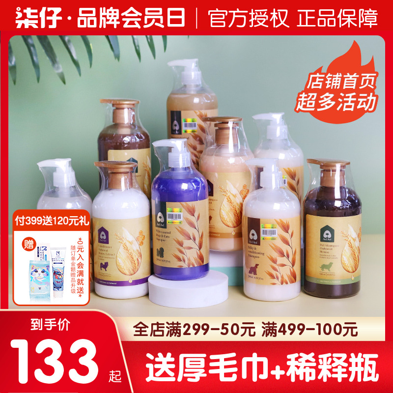 Wangfu dog shower gel pet bath supplies cat body wash dog shampoo deodorant vat Wangfu arfarf