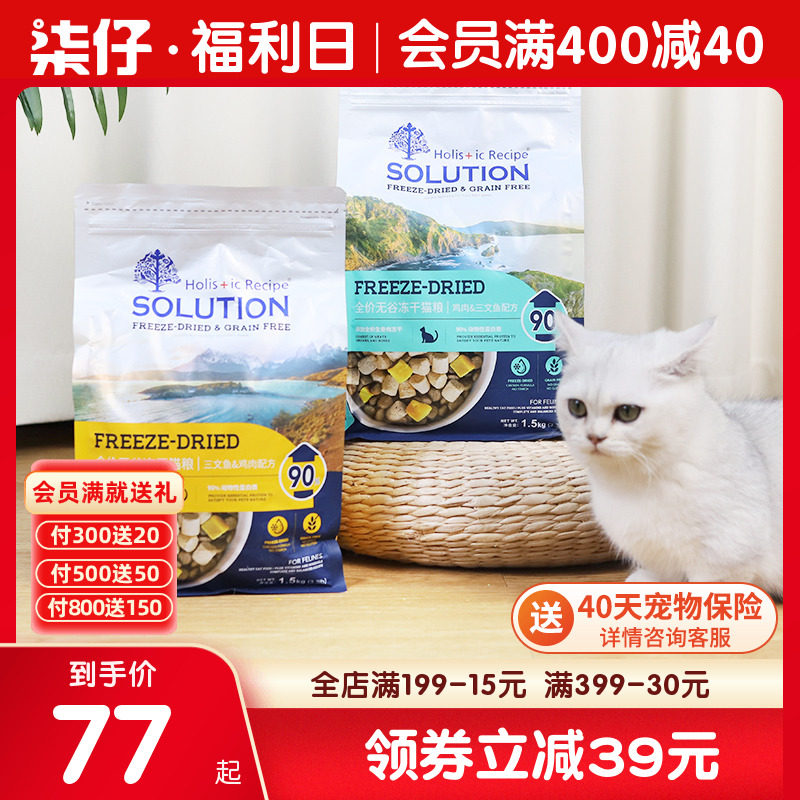 Giggies cat food 1 5KG 6KG young cat into cat full price Four-spell freeze-dried staple food kitty Private full stage-Taobao