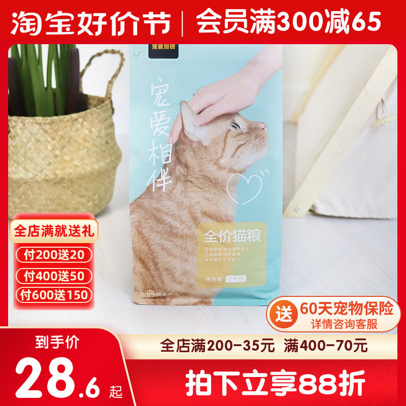 Net Easy to choose cat food 2KG 10KG Favorite Love Phase Companion Full Price full term for cat and cat fields Cat Earth Cat Stray Cat-Taobao