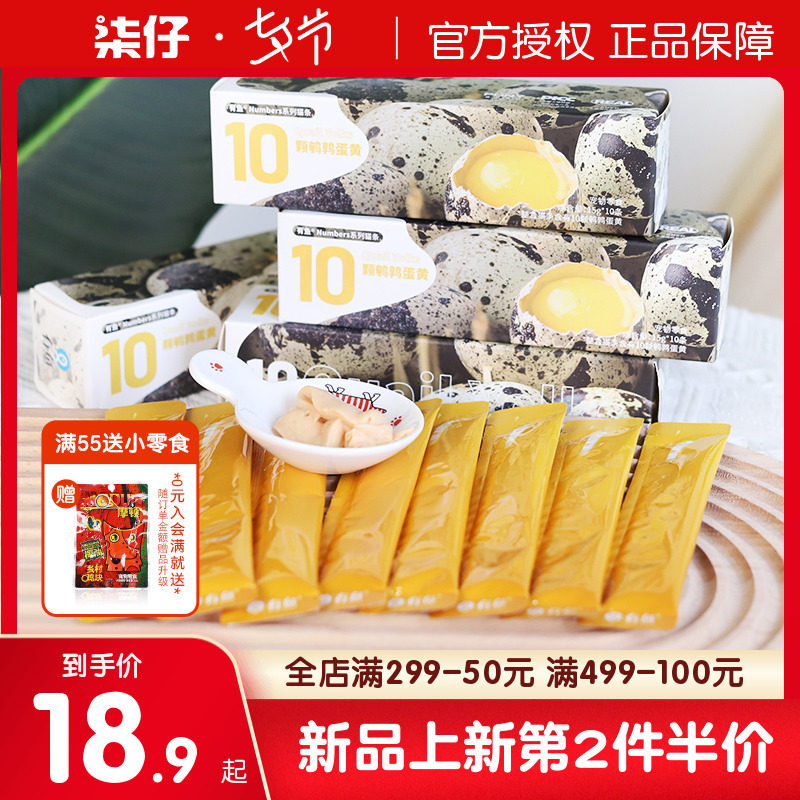 With Fish Cat Bar Quail Egg Yellow Cat Snacks Nutrition Moisturizing 15g * 10 wet grain cat cans for cat and cat universal