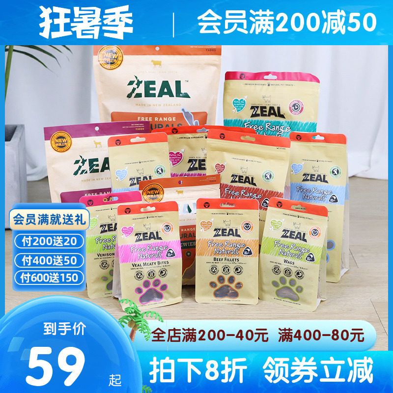 New Zealand ZEAL beef rib dog molar stick dog snack calf tail bone rib calf calf leg bone air-dried deer tendon