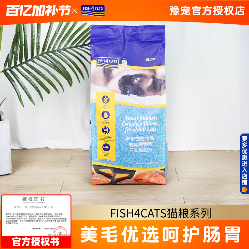 Fish4Cats Cat Food 6kg Salmon Grain-Free Complete Nutrition for Adult Cats Ragdoll British Shorthair Weight Gain Special Food