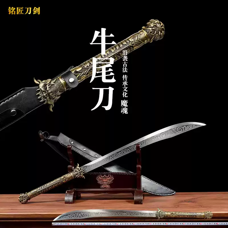 魔魂牛尾刀绣春刀龙泉镇宅宝剑雁翎刀长款