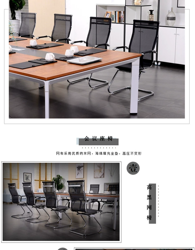 Bàn ghế văn phòng hội nghị nhân viên bàn đàm phán đơn giản hiện đại đào tạo tiếp tân bàn hội nghị bàn sản phẩm mới - Nội thất văn phòng