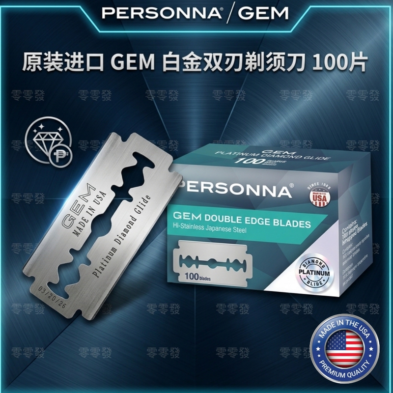 American Personna Gem Double-Sided Razor Blades with Platinum Diamond Coating, Classic Double-Edged Blade Heads, 100 Pieces American Personna Gem Double-Sided Razor Blades with Platinum Diamond Coating, Classic Double-Edged Blade Heads, 100 Pieces