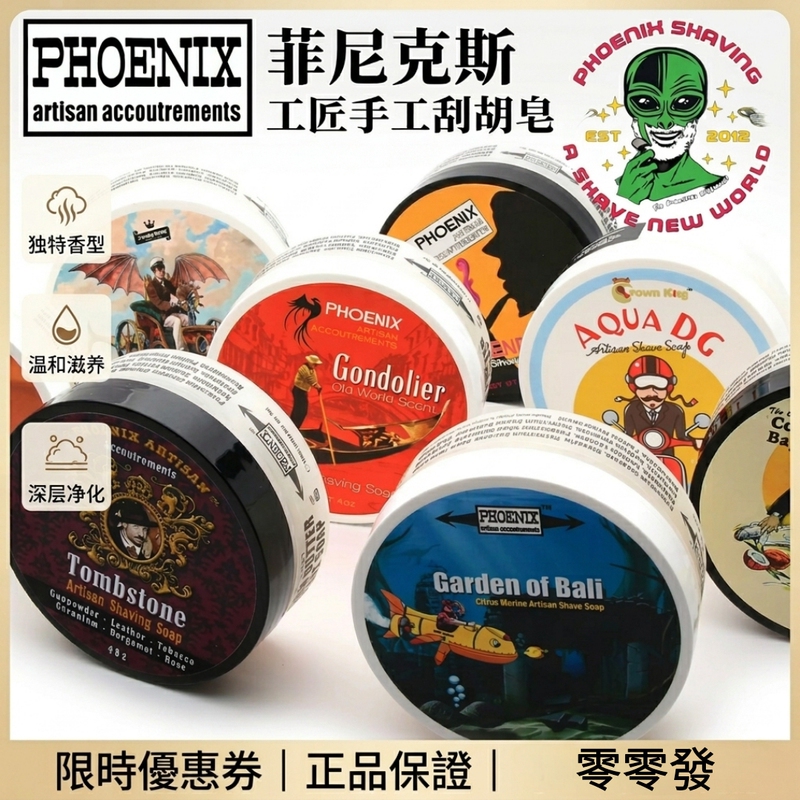 American Phoenix Imported Paa Phoenix Artisan Ck6 Formula Pure Ingredient Handmade Shaving Soap