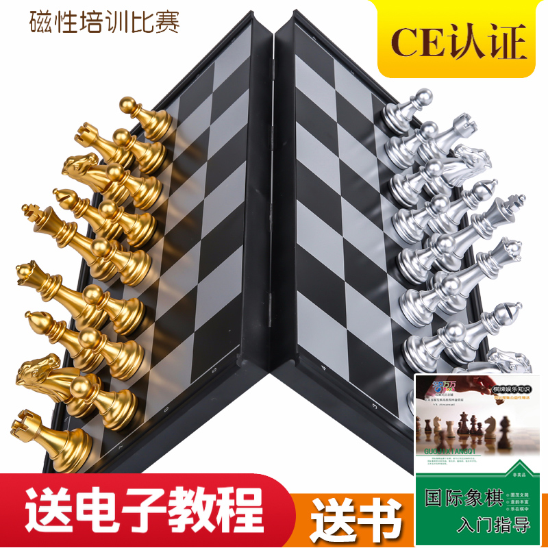 Chess magnetic children's small introductory book for students beginners High-grade large adult chess chess