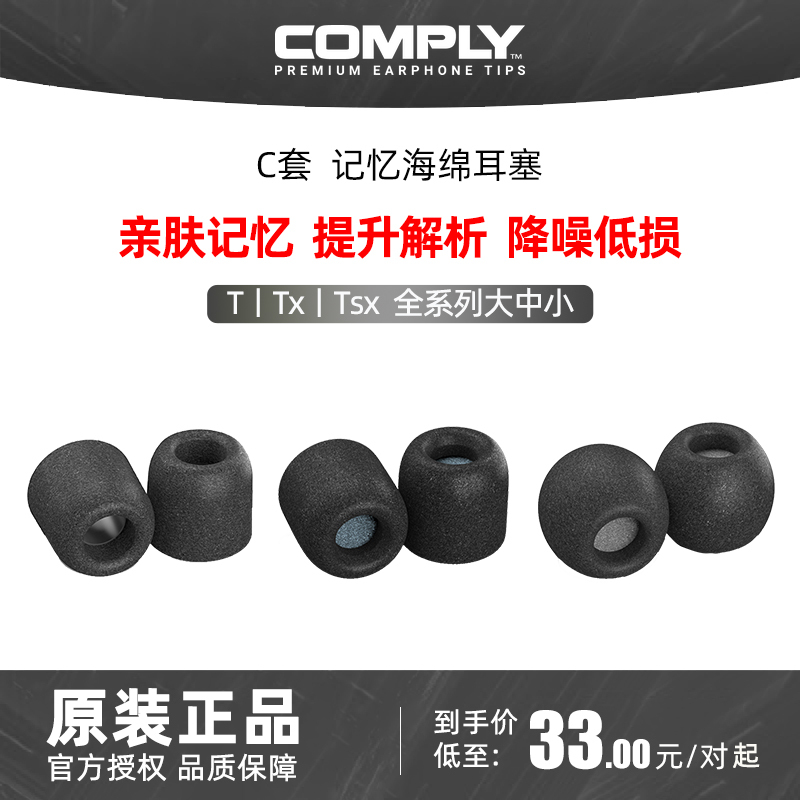 Comply Memory Foam In-Ear Headphones Noise-Canceling Earplugs Sony-Wf1000Xm5