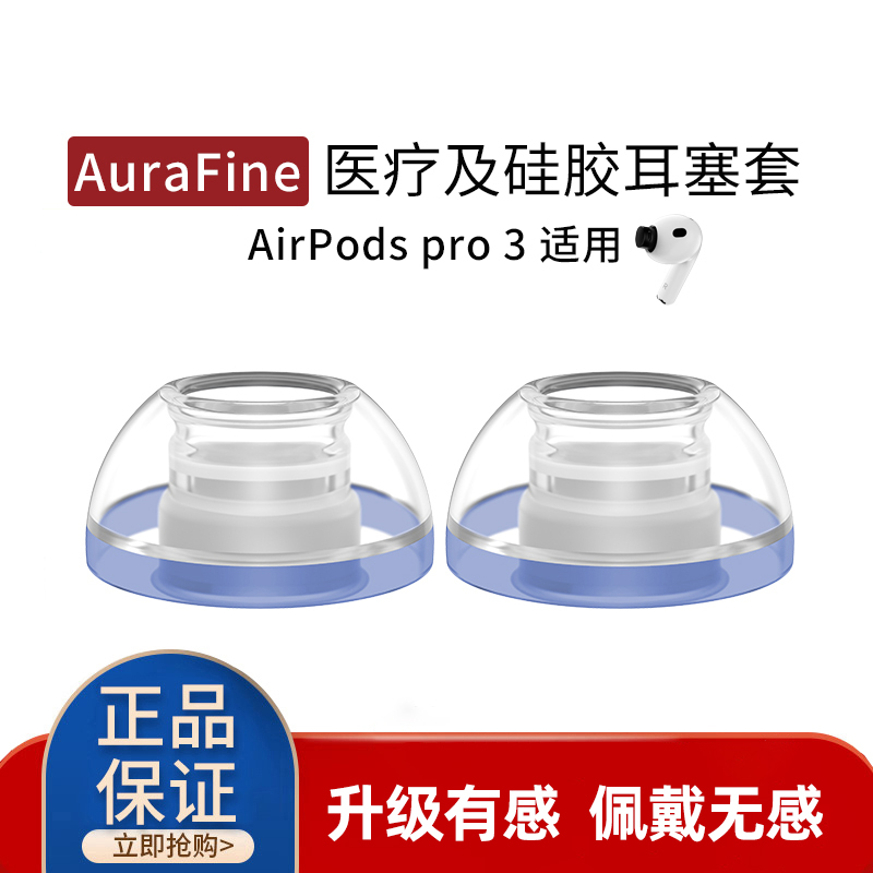 The New Spinfit Aurafine Earbud Covers Are Specially Designed for Apple AirPods Pro 3Rd Generation Headphones and Are Comfortable The New Spinfit Aurafine Earbud Covers Are Specially Designed for Apple AirPods Pro 3Rd Generation Headphones and Are Comfortable