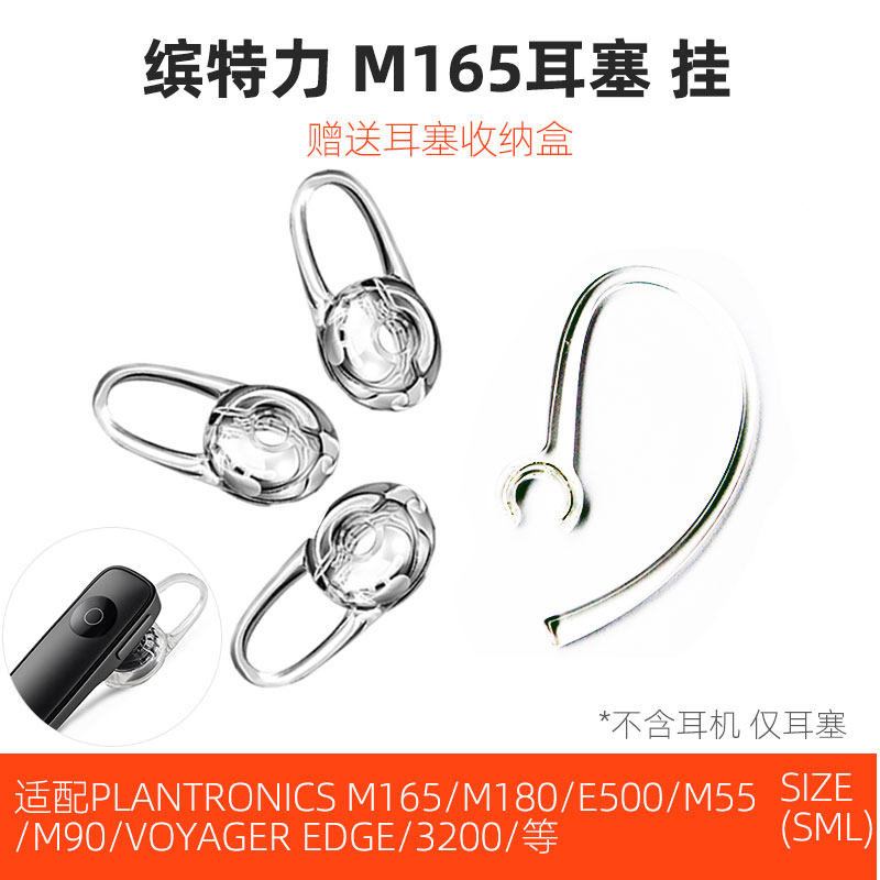 Applicable Plantronics special power M165M180 Huawei AM04S Bluetooth headphones E500 ear hang EDGE knife front 3200 original accessories 3240 through