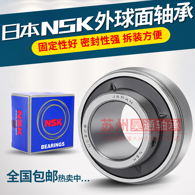 Japan imports NSK outer spherical UC211 UC211 UC212 UC213 UC214 UC216 UC216 UC216