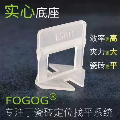 Thin plate tile leveling clip 2mm large plate tile leveling device wall and floor tile plastic seam card thin patch decoration artifact