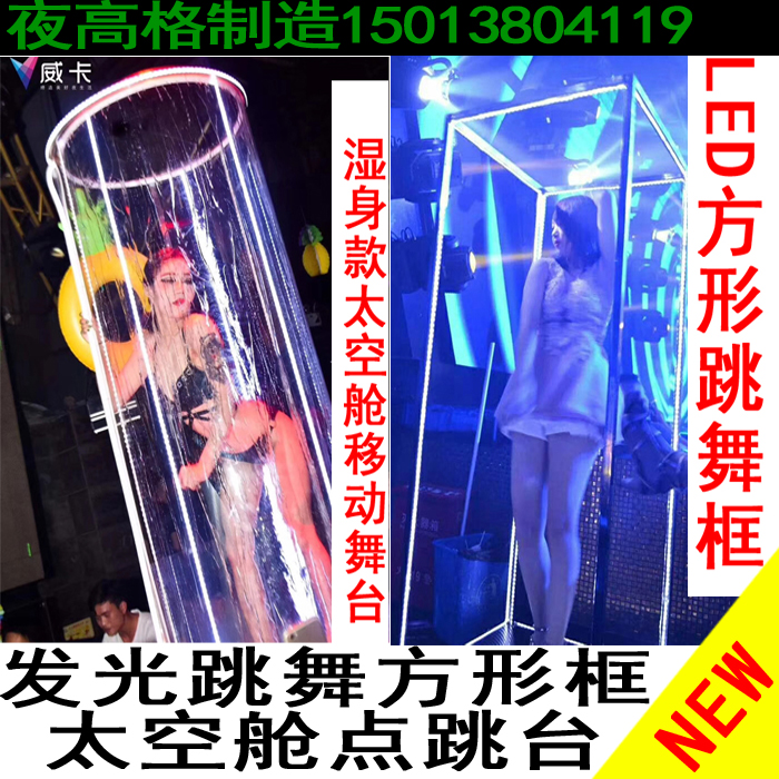 New LED luminous point platform Mobile dance DS collar stage box laser stage Capsule point platform