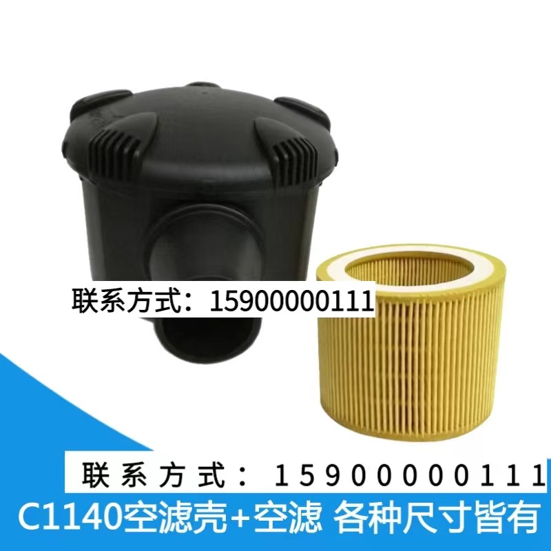 7 5 11 15KW screw air compressor air filter core housing assembly C1140 C1250 intake shell 10A-Taobao