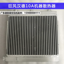Hande Jufeng 10A Screw Air Compressor radiator B295030992380 cooling heat exchanger 7 5KW