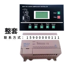 PLC MAM - KY12S MAM - 280 screw air compressor PLC controller set for intelligent control panel