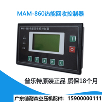 The original screw air compressor controller MAM - 860(B)(V) waste heat control panel board