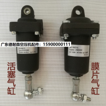 Screw air compressor Servo cylinder intake valve cylinder diaphragm type K6016 Fusheng piston cylinder K6015