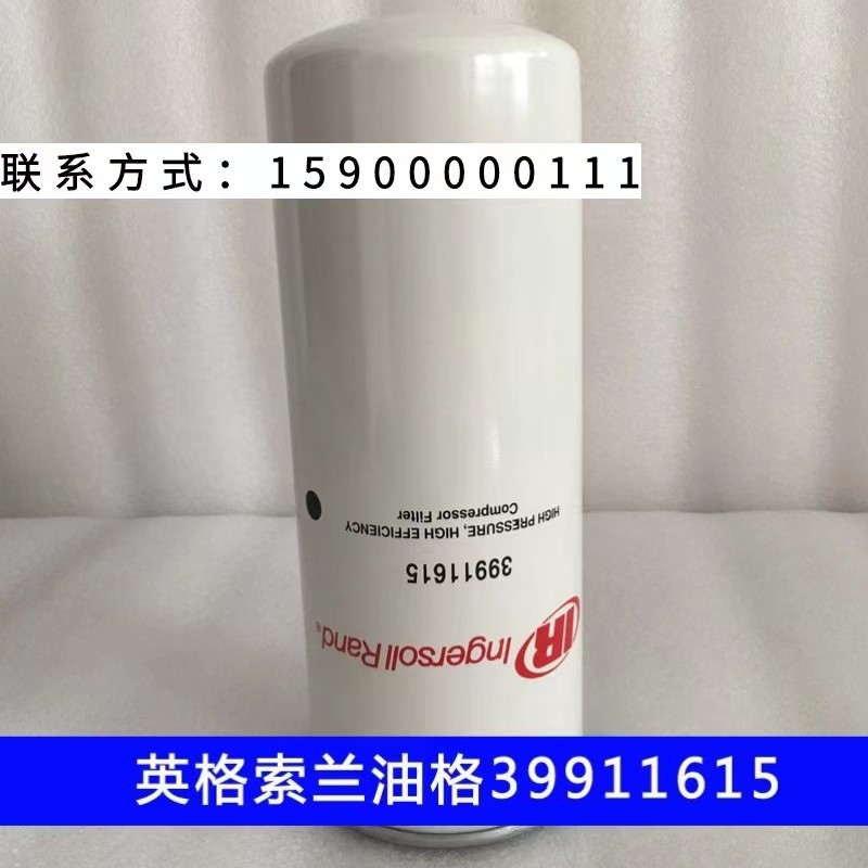 Ingersoll Rand ingersollrand screw air compressor maintenance accessories oil cleaner 39911615 oil grid