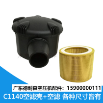 7 5 11 15KW Screw Air Compressor air filter element housing assembly C1140 C1250 intake housing 10A