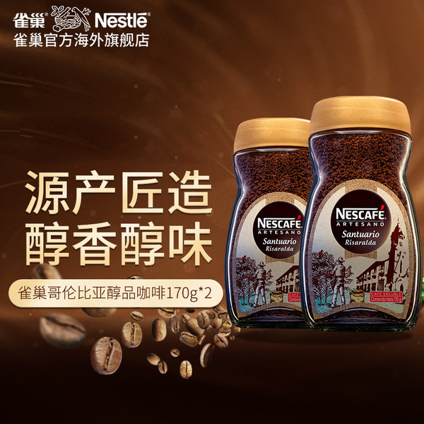 部分临期 Nestle 雀巢 哥伦比亚进口 无糖醇品速溶黑咖啡 170g*2罐 天猫优惠券折后¥109包邮包税(¥159-50) 部分临期 Nestle 雀巢 哥伦比亚进口 无糖醇品速溶黑咖啡 170g*2罐 天猫优惠券折后¥109包邮包税(¥159-50)