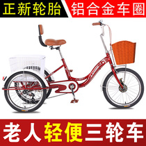 New elderly tricycle pedal rickshaw elderly scooter pedal bicycle pedal adult grocery shopping