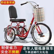 Elderly tricycle pedal human bicycle outer eight small elderly rehabilitation fitness pedal adult scooter