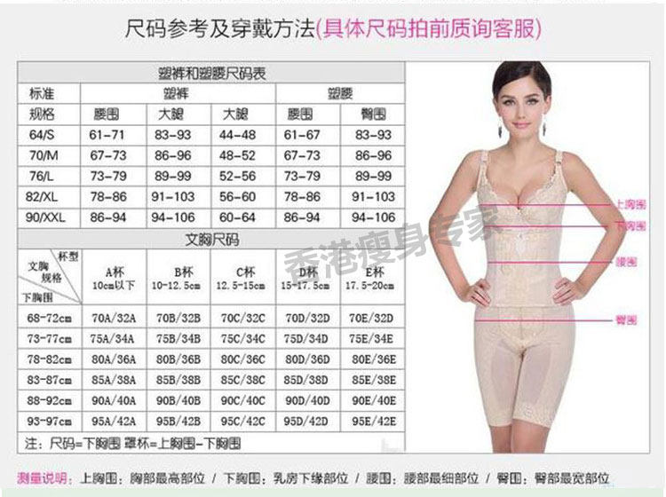 Corset amincissant - Ref 694249 Image 43