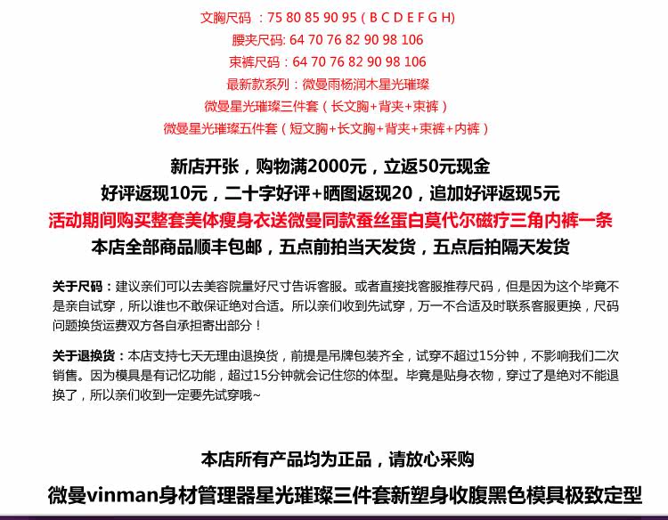 Corset amincissant - Ref 694249 Image 6